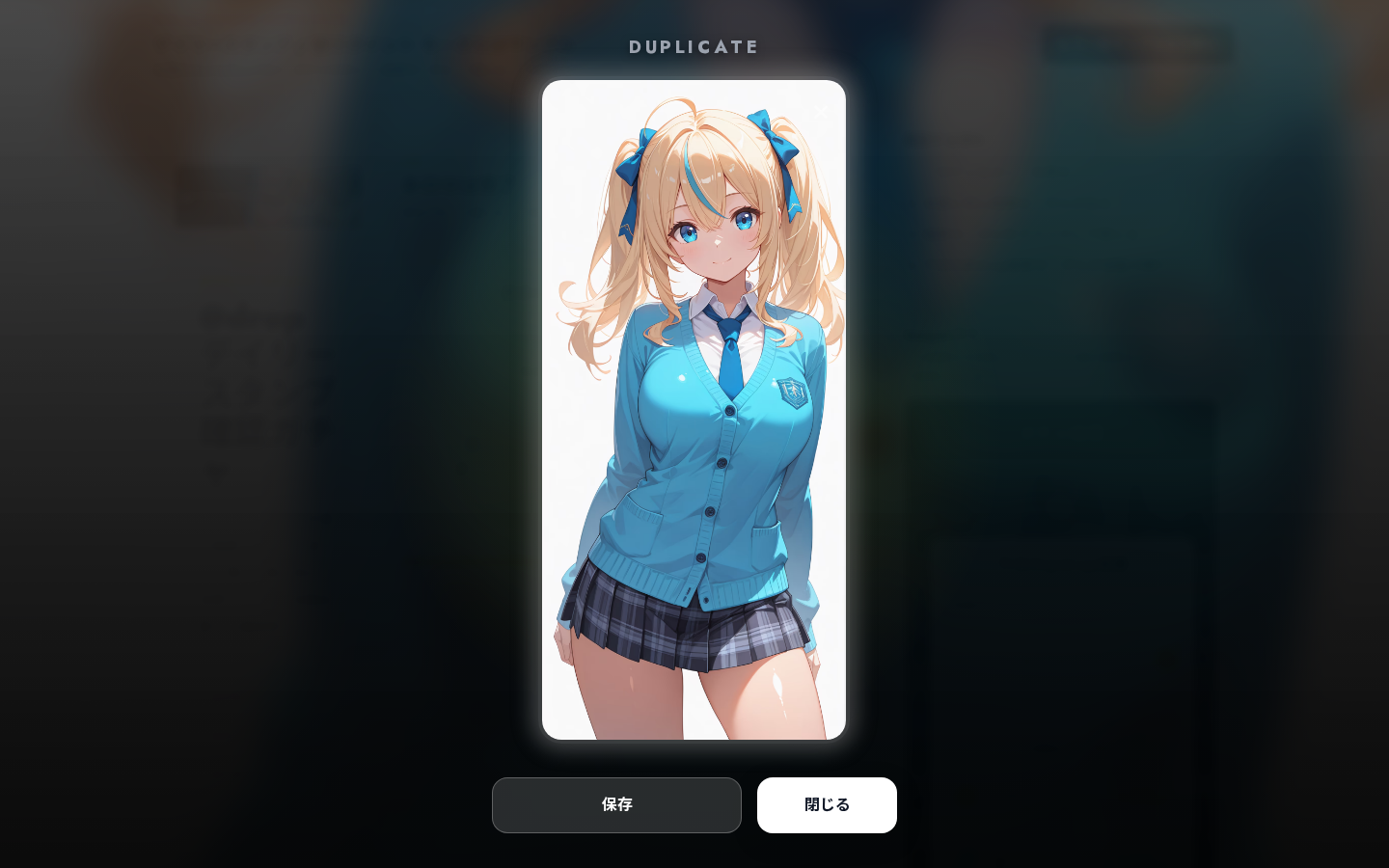 獲得結果画面