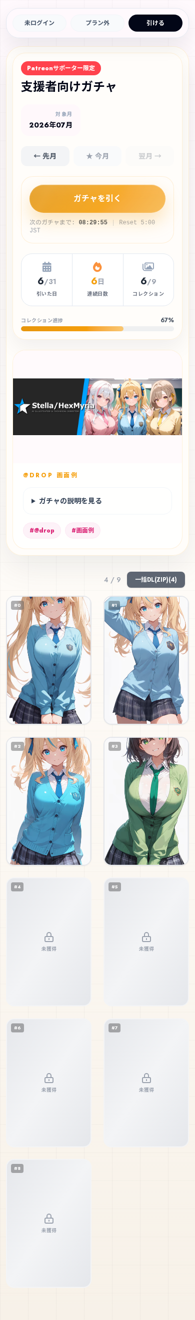 支援者向け利用可